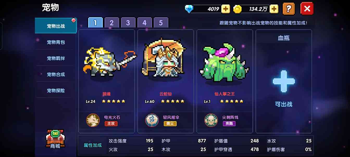 我的勇者【我的勇者】-战士三系攻略-（新手向）(图24)