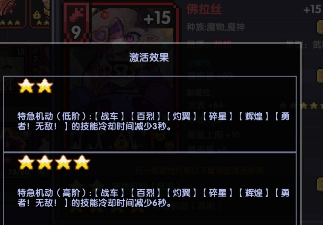 我的勇者【我的勇者】-战士三系攻略-（新手向）(图22)