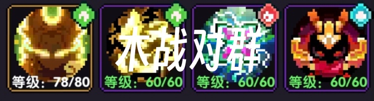 我的勇者【我的勇者】-战士三系攻略-（新手向）(图12)