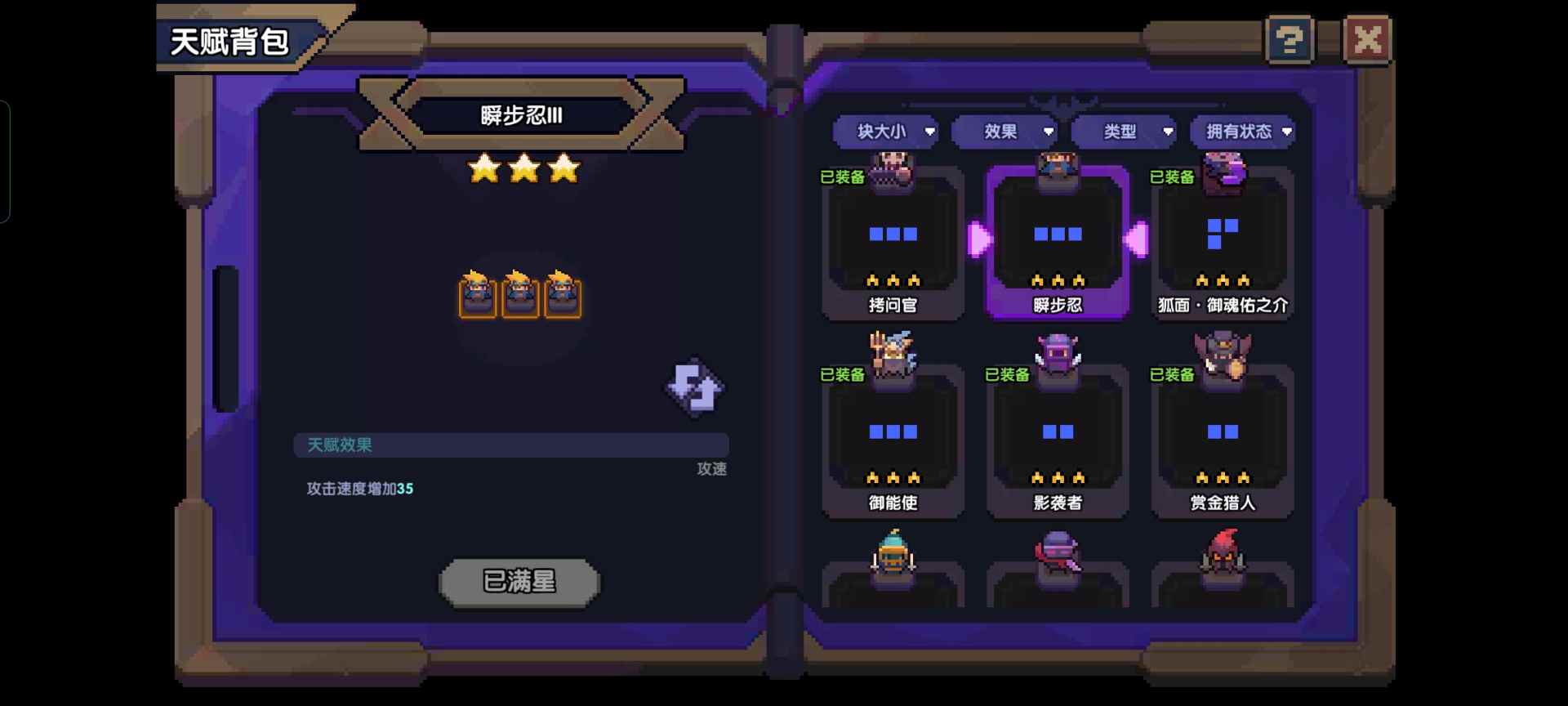 我的勇者【我的勇者】【忍者养成计划】新手向忍者攻略 天赋篇(图7)