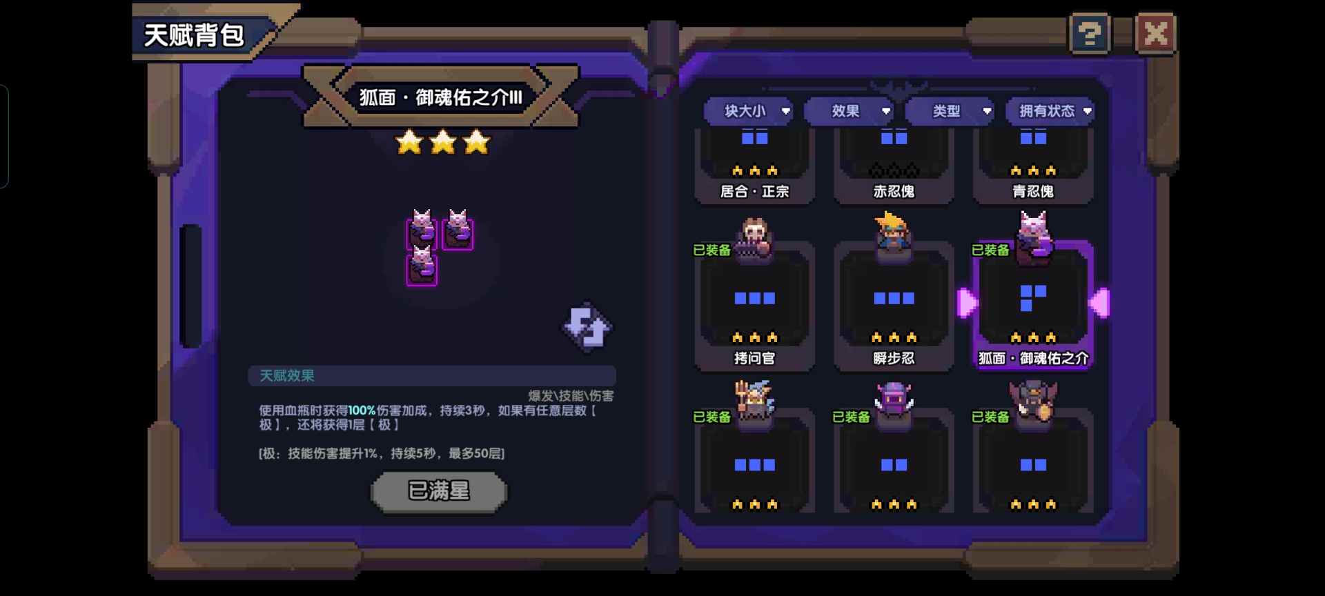 我的勇者【我的勇者】【忍者养成计划】新手向忍者攻略 天赋篇(图6)