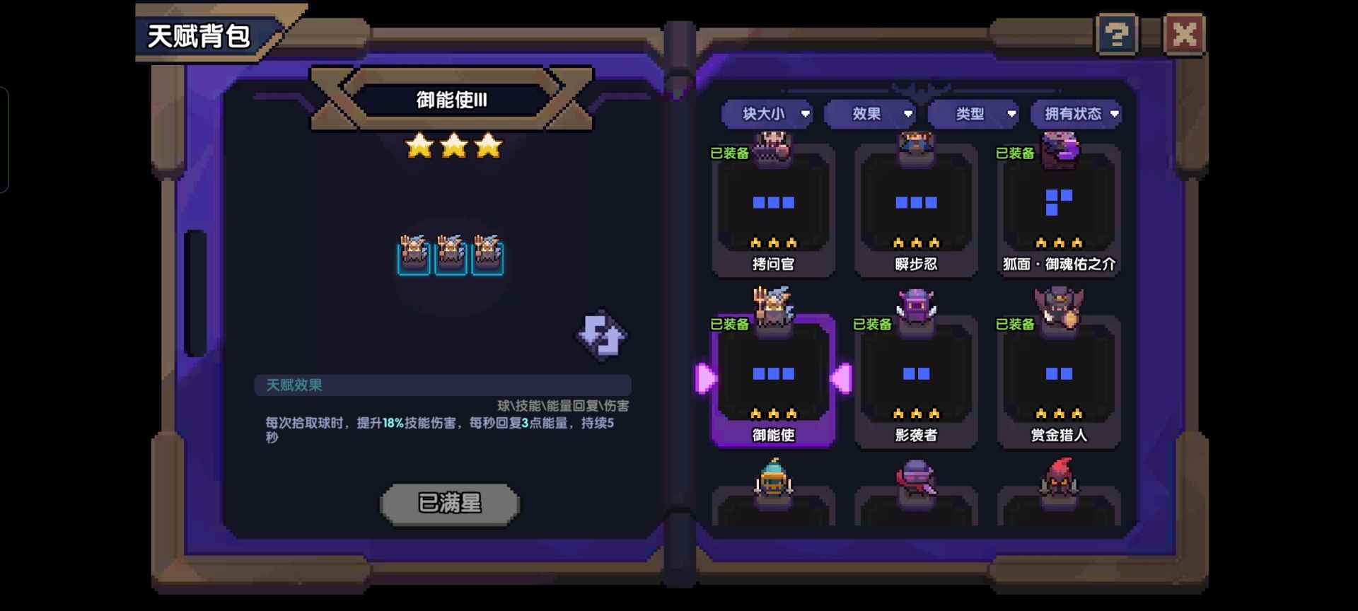 我的勇者【我的勇者】【忍者养成计划】新手向忍者攻略 天赋篇(图8)