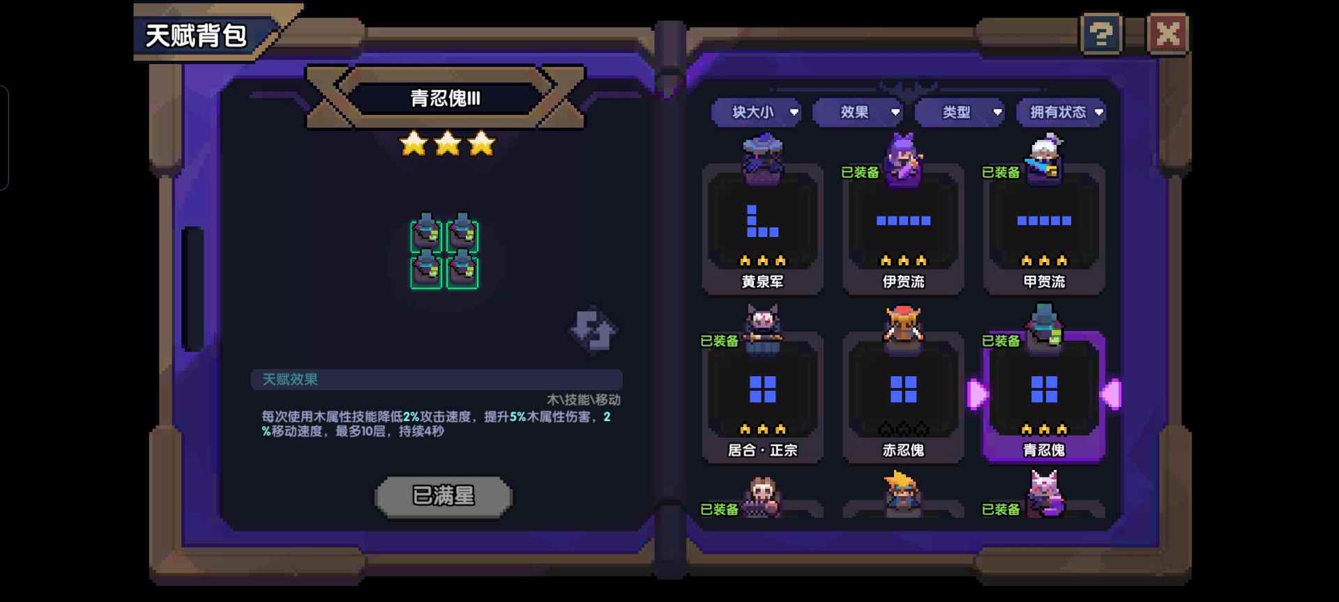 我的勇者【我的勇者】【忍者养成计划】新手向忍者攻略 天赋篇(图5)