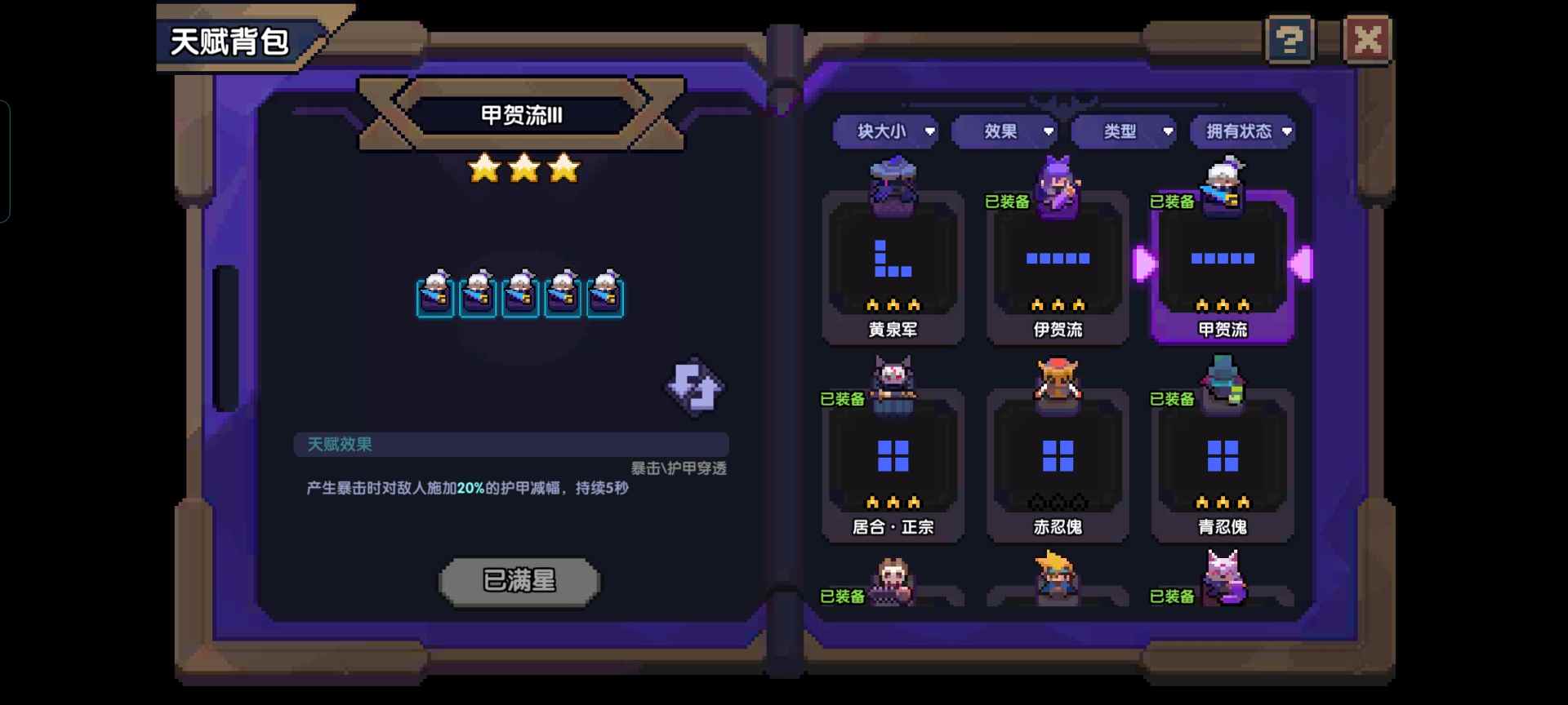 我的勇者【我的勇者】【忍者养成计划】新手向忍者攻略 天赋篇(图1)