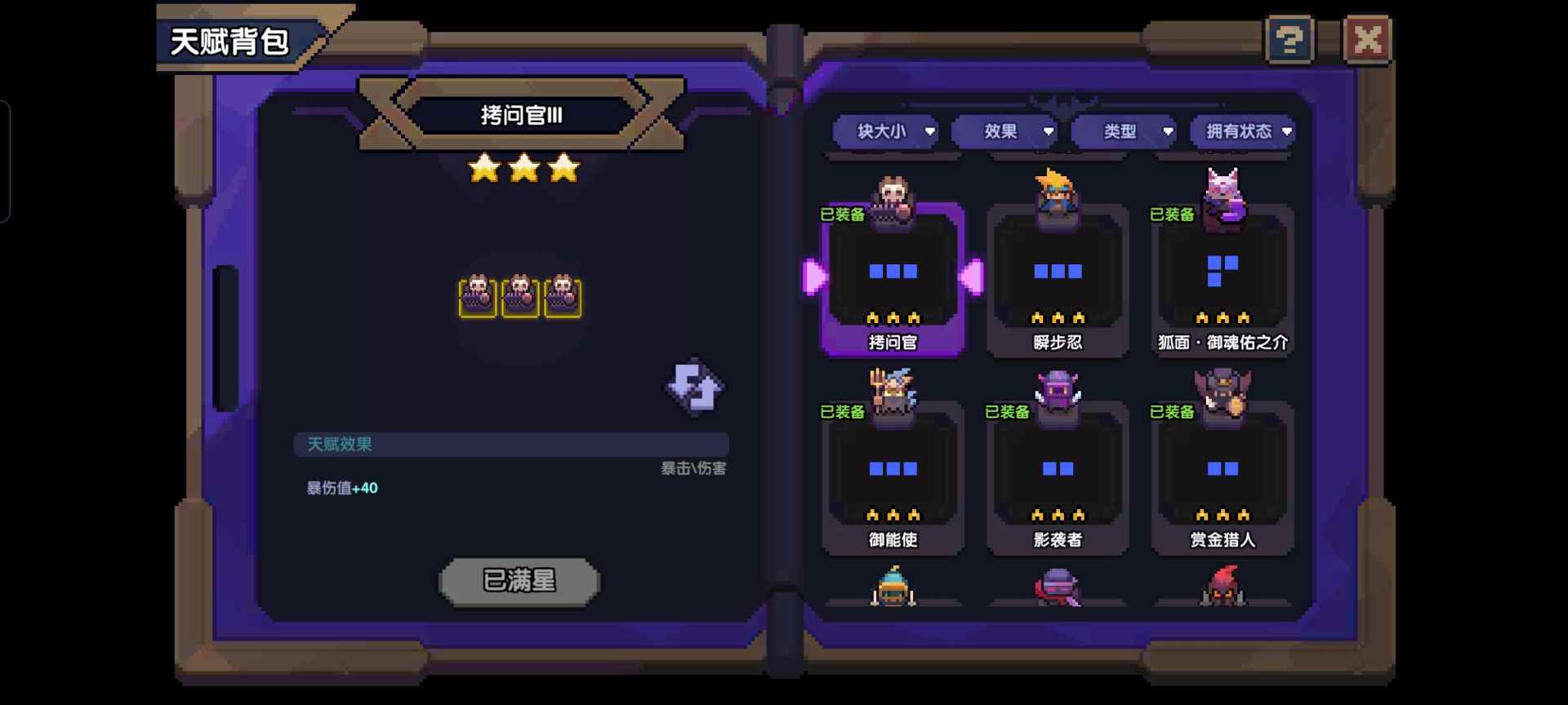 我的勇者【我的勇者】【忍者养成计划】新手向忍者攻略 天赋篇(图9)