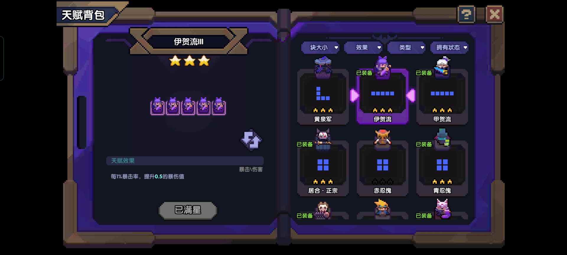 我的勇者【我的勇者】【忍者养成计划】新手向忍者攻略 天赋篇(图2)