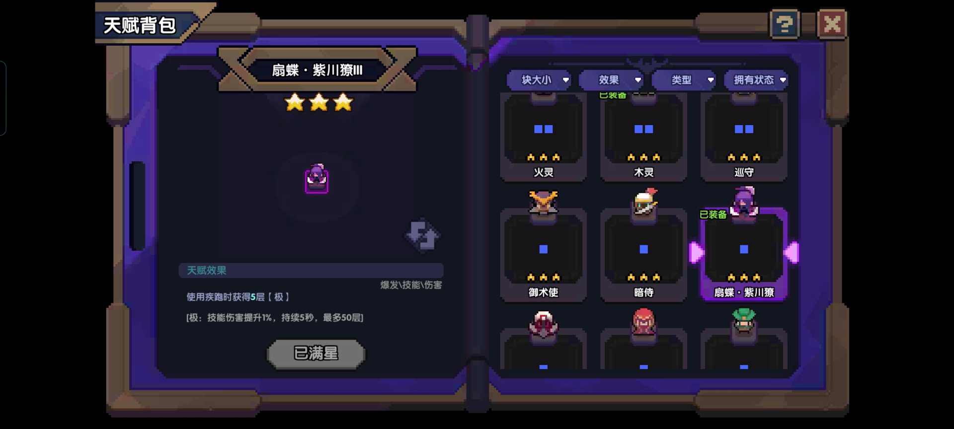 我的勇者【我的勇者】【忍者养成计划】新手向忍者攻略 天赋篇(图10)