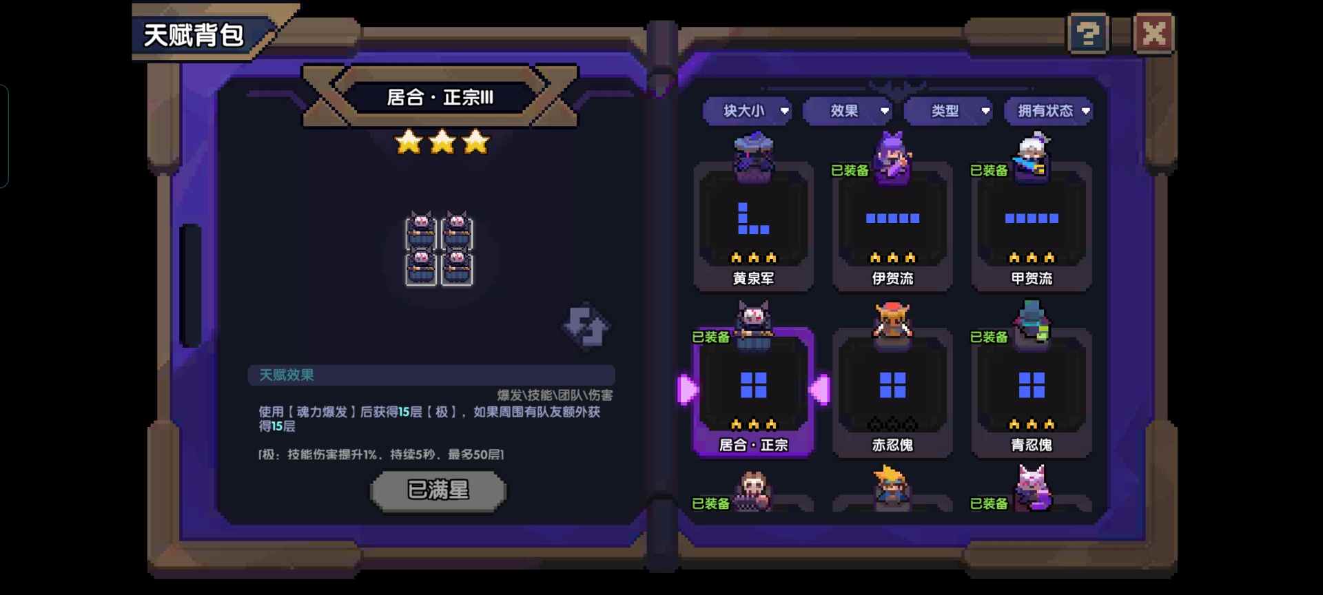 我的勇者【我的勇者】【忍者养成计划】新手向忍者攻略 天赋篇(图11)