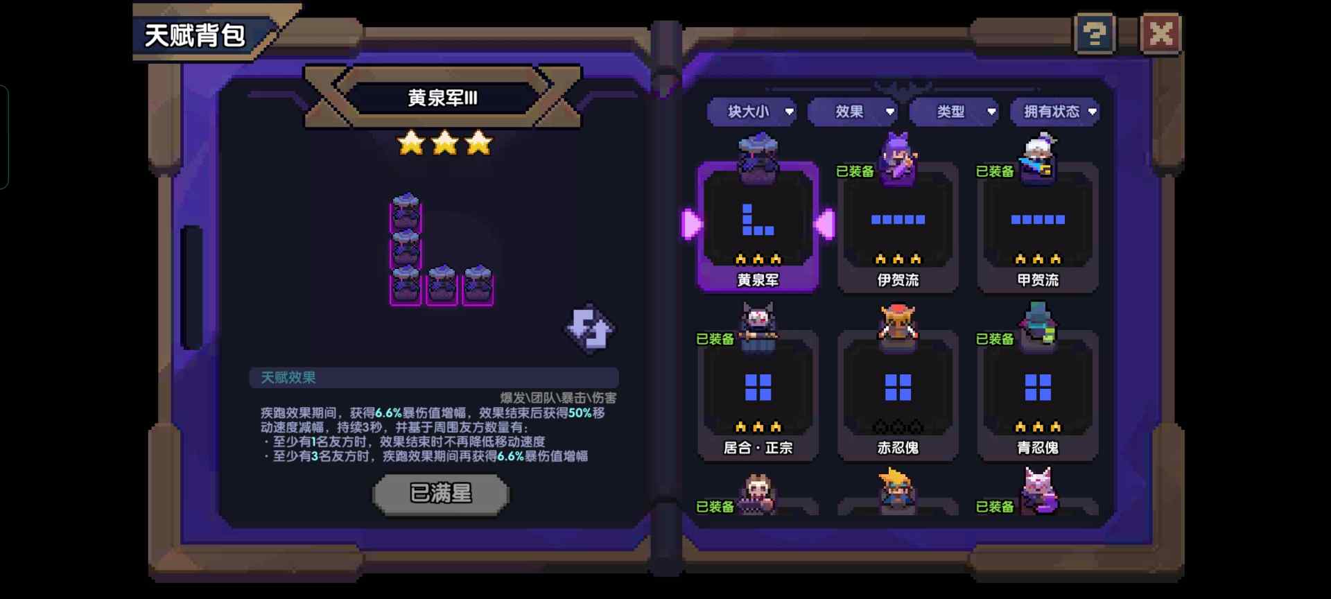 我的勇者【我的勇者】【忍者养成计划】新手向忍者攻略 天赋篇(图3)