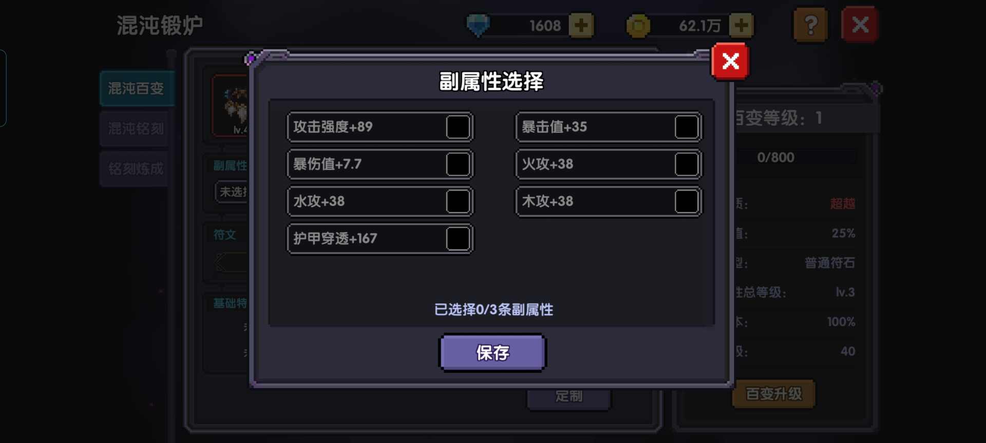 我的勇者【我的勇者】大型新手攻略合集（新木版本）(图7)