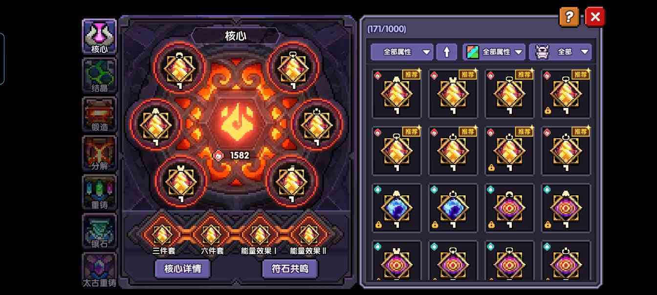 我的勇者【我的勇者】大型新手攻略合集（新木版本）(图2)