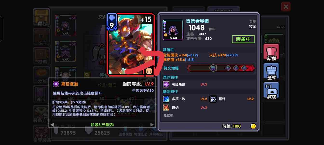 我的勇者【我的勇者】大型新手攻略合集（新木版本）(图11)