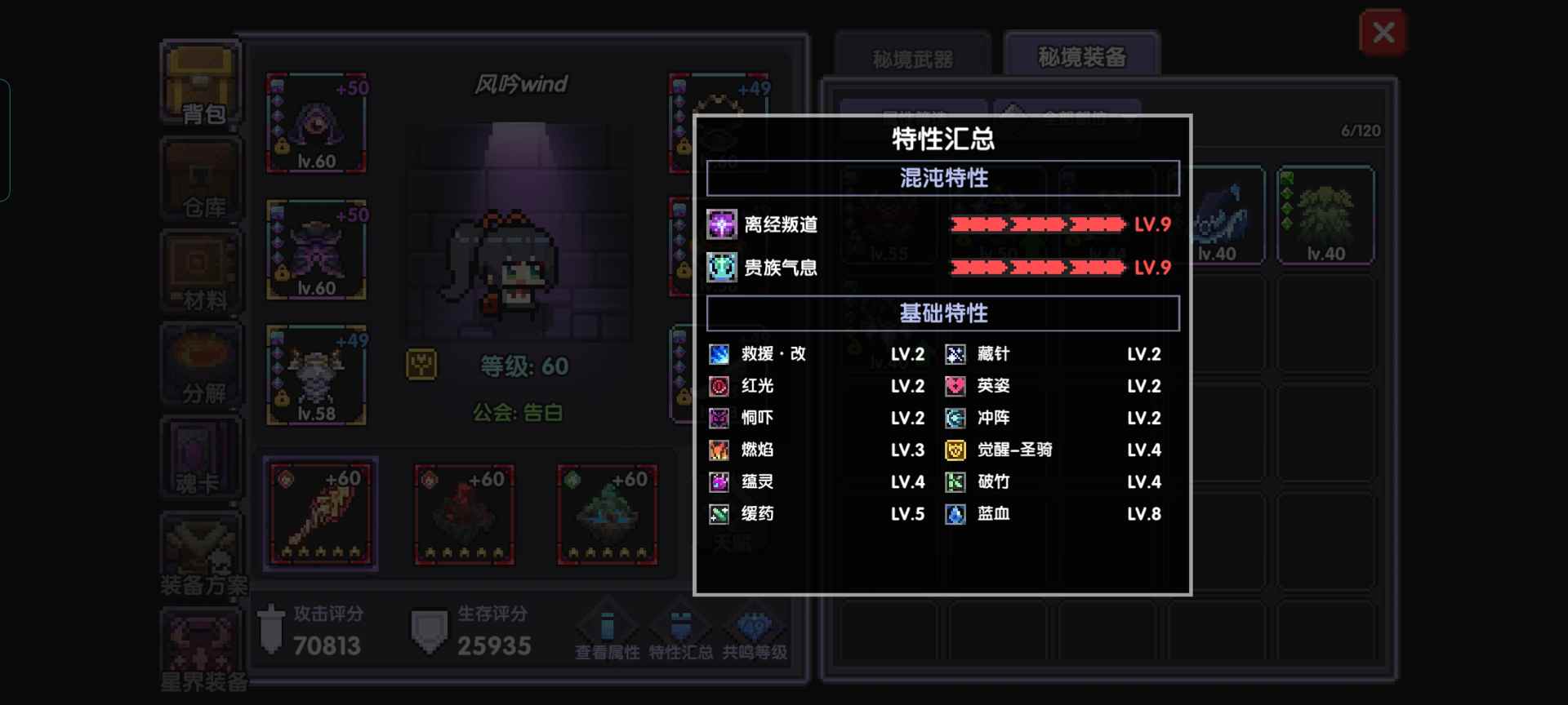 我的勇者【我的勇者】大型新手攻略合集（新木版本）(图12)