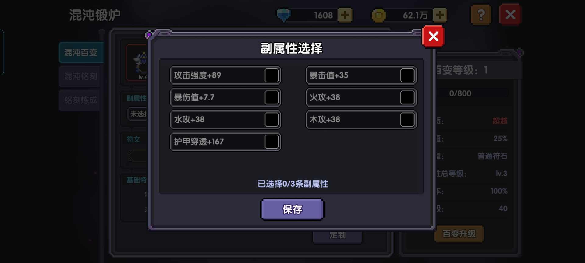 我的勇者【我的勇者】大型新手攻略合集（新木版本）(图8)