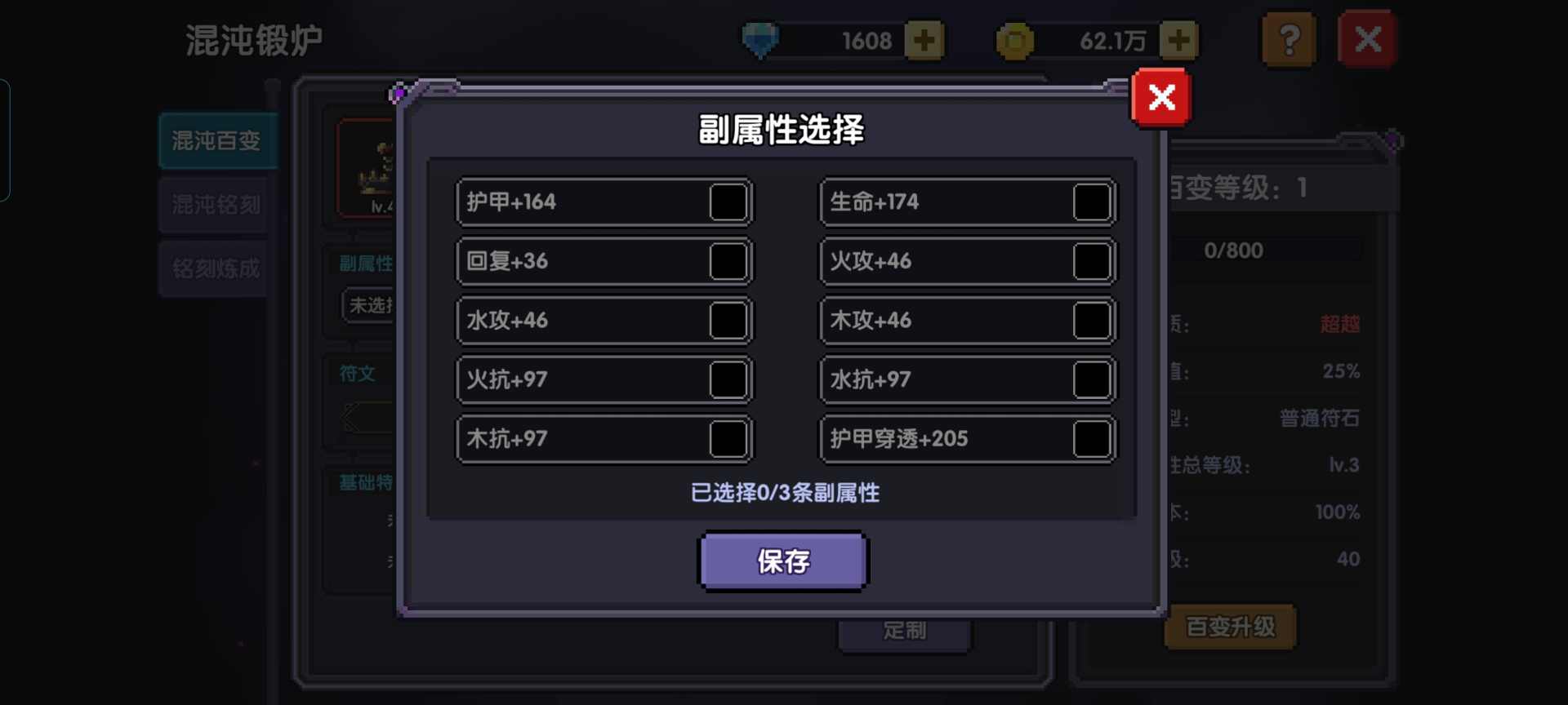 我的勇者【我的勇者】大型新手攻略合集（新木版本）(图9)