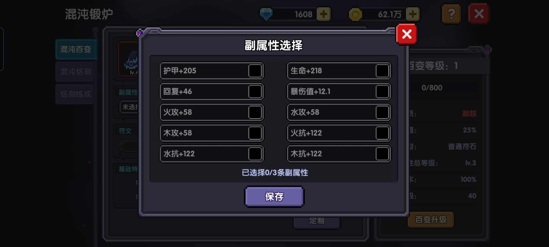 我的勇者【我的勇者】大型新手攻略合集（新木版本）(图4)