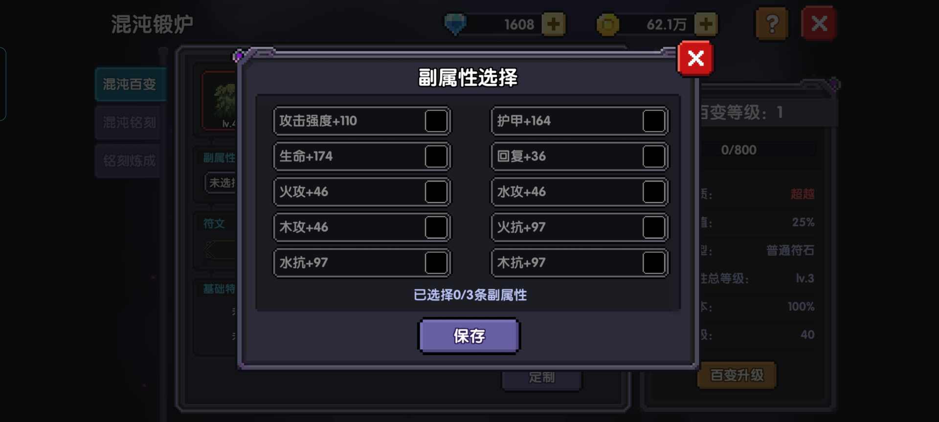 我的勇者【我的勇者】大型新手攻略合集（新木版本）(图5)