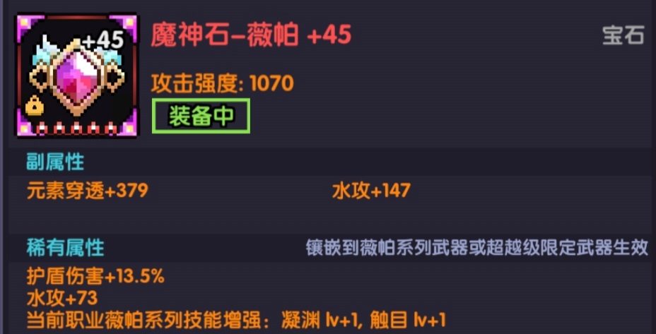 我的勇者【我的勇者】大型新手攻略合集（新木版本）(图14)