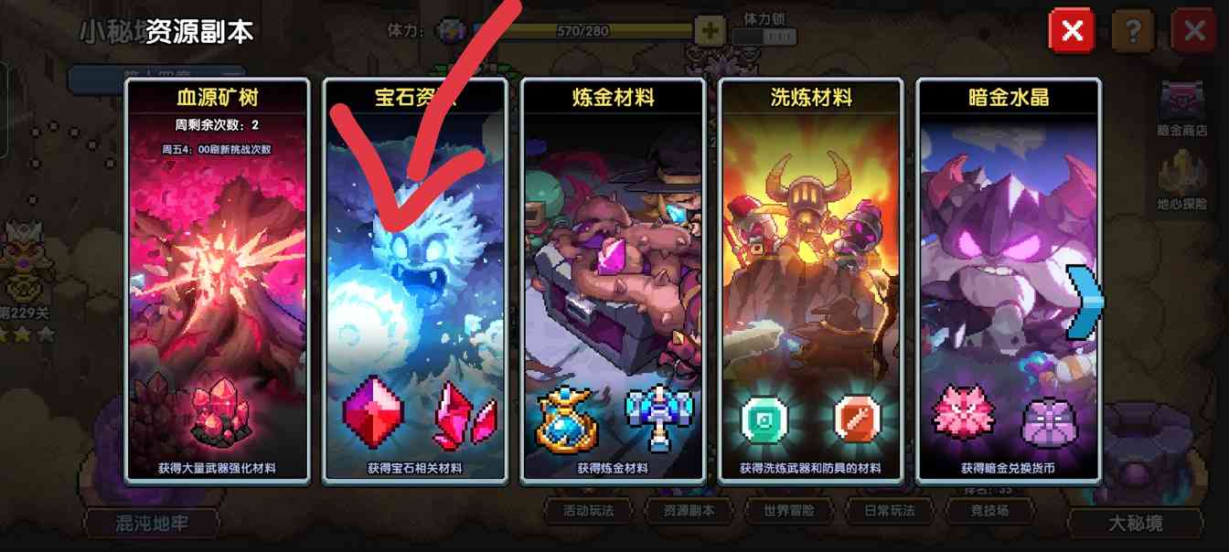 我的勇者【我的勇者】大型新手攻略合集（新木版本）(图19)