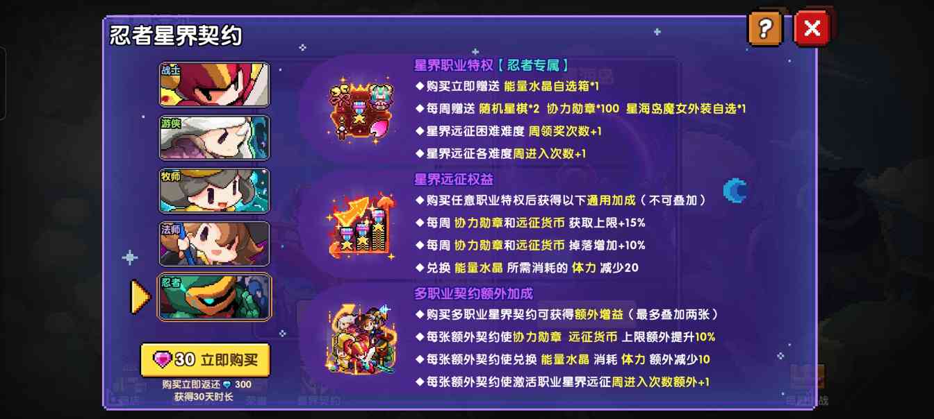 我的勇者【我的勇者】大型新手攻略合集（新木版本）(图25)