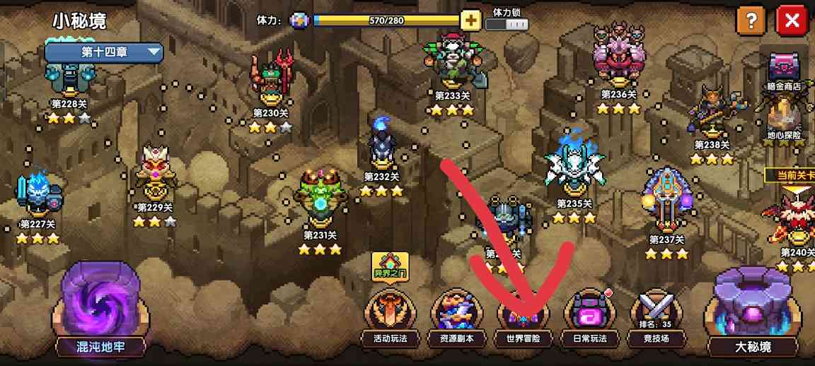 我的勇者【我的勇者】大型新手攻略合集（新木版本）(图21)