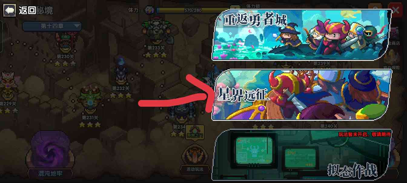 我的勇者【我的勇者】大型新手攻略合集（新木版本）(图22)