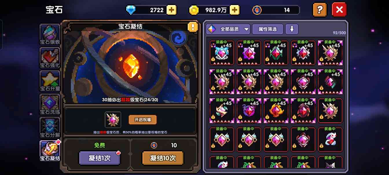 我的勇者【我的勇者】大型新手攻略合集（新木版本）(图16)