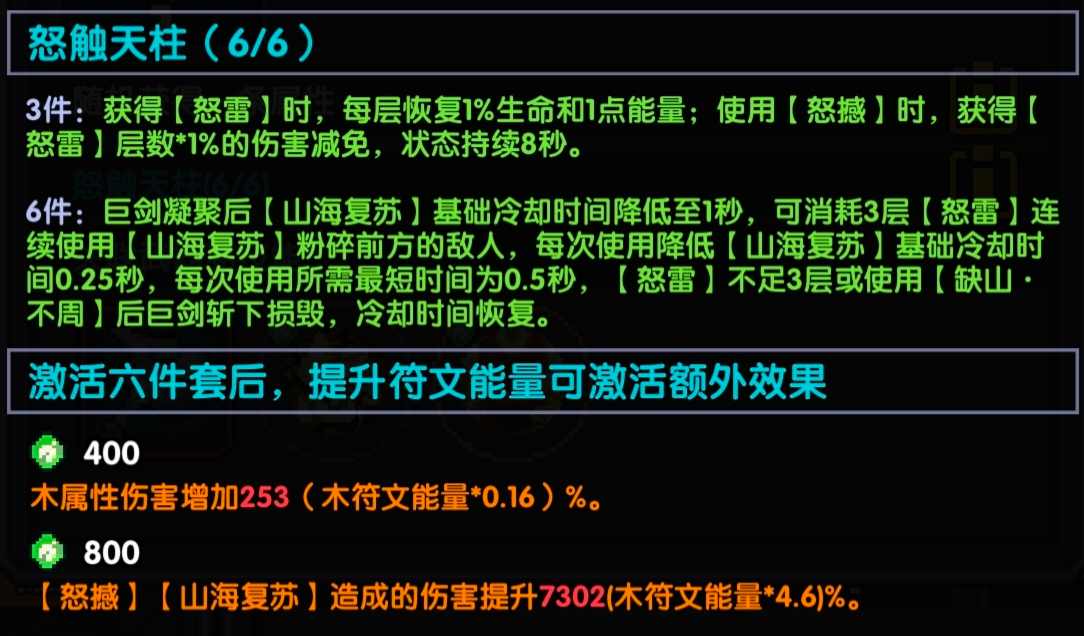 我的勇者【山海经BD】【戎姒】【新木战士】新木战简要分析(图4)