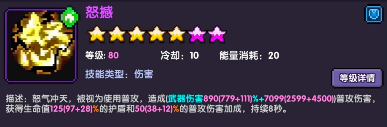 我的勇者【山海经BD】【戎姒】【新木战士】新木战简要分析(图2)