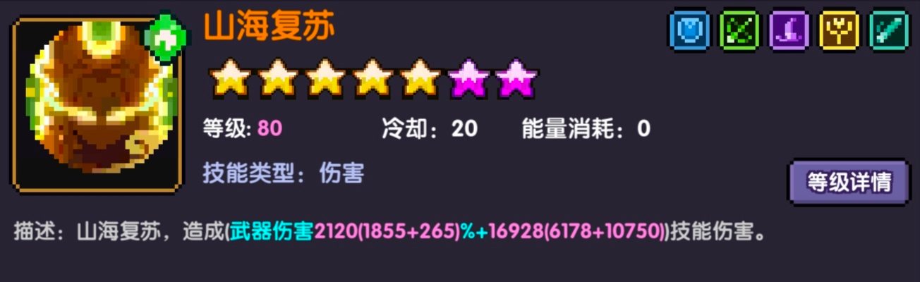 我的勇者【山海经BD】【戎姒】【新木战士】新木战简要分析(图1)