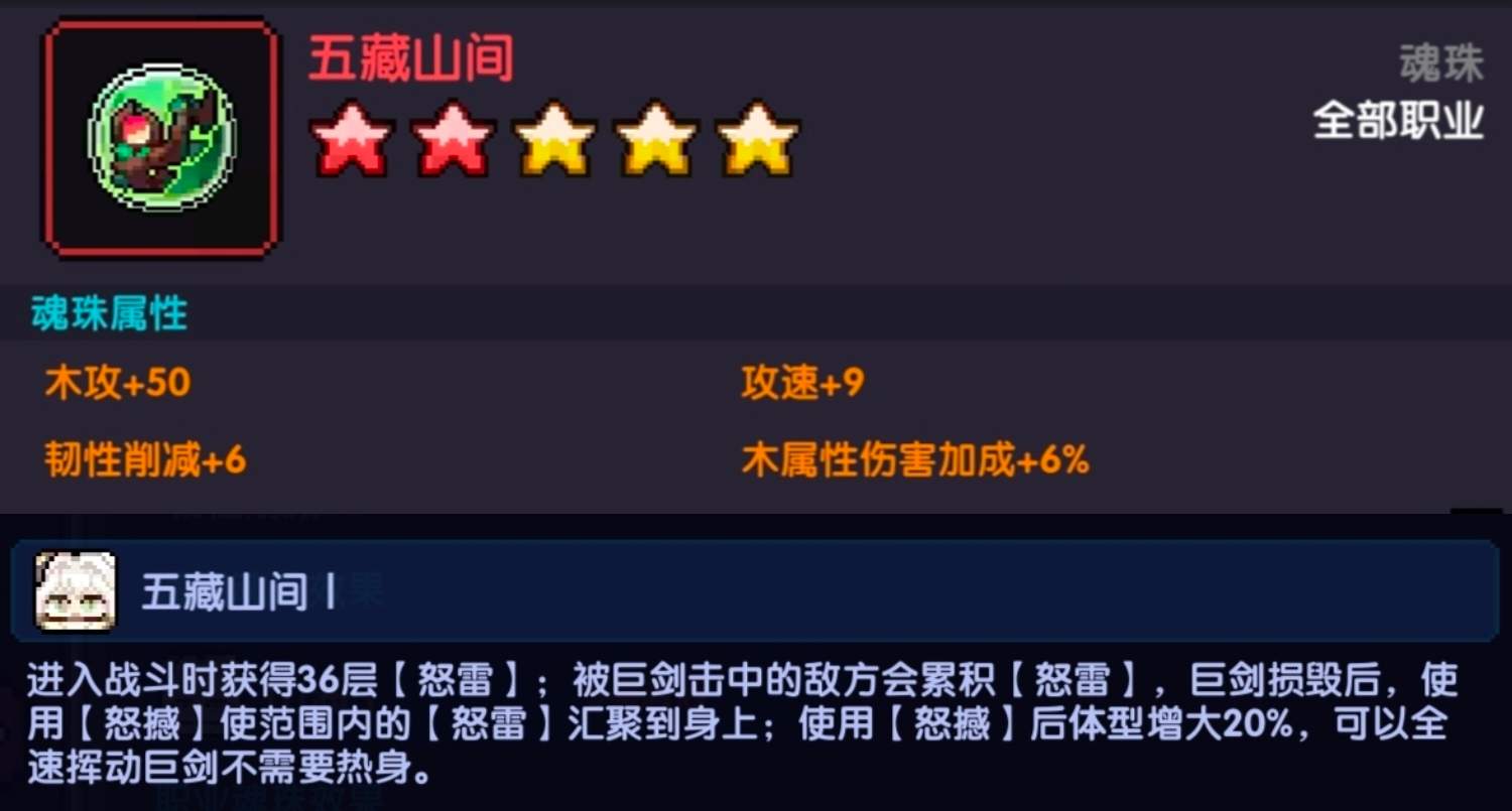 我的勇者【山海经BD】【戎姒】【新木战士】新木战简要分析(图7)