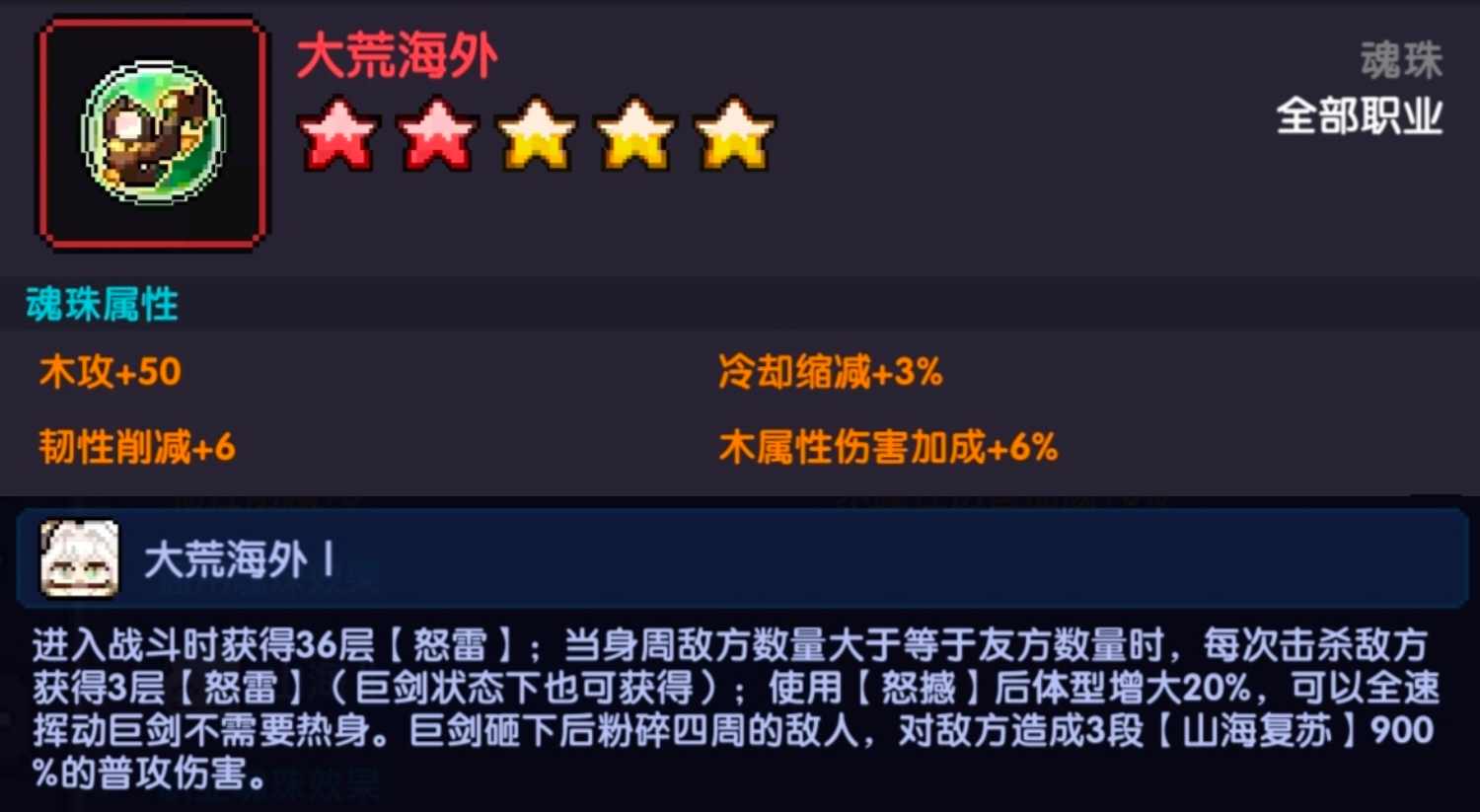 我的勇者【山海经BD】【戎姒】【新木战士】新木战简要分析(图9)