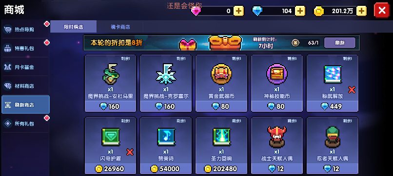 我的勇者萌新零氪一天百层小攻略，做的不好请指正(图3)