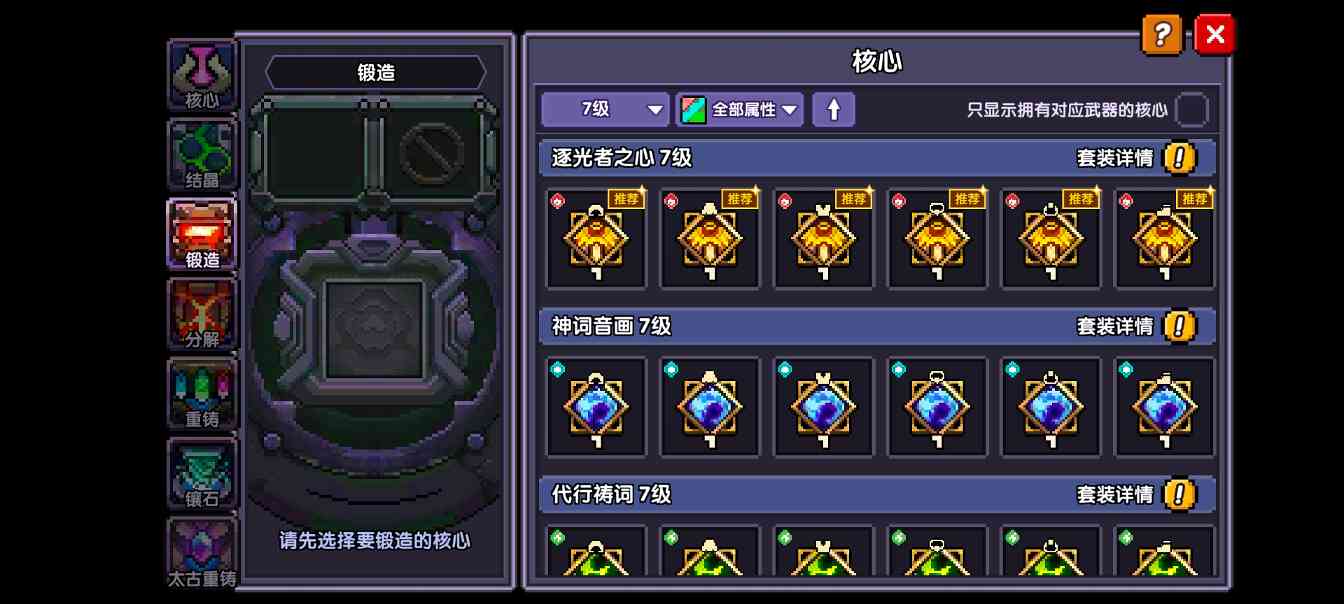 我的勇者萌新零氪一天百层小攻略，做的不好请指正(图7)