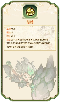 我的勇者【青丘九尾】全新木系魔女-戎姒！(图2)