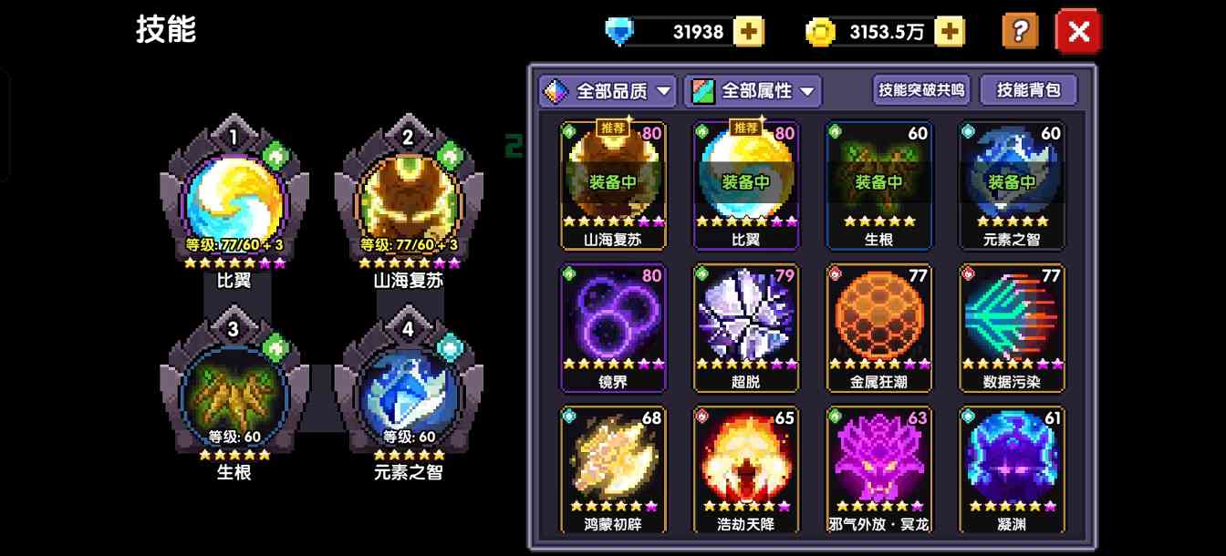 我的勇者新木牧 世界boss【娜贝离诗】【5.24】【辅助一次十粉钻】(图9)