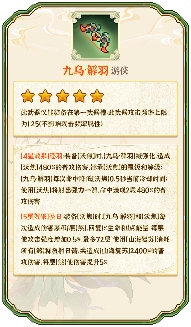 我的勇者【青丘九尾】全新木系魔女-戎姒！(图7)