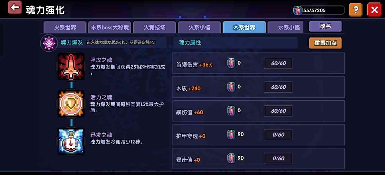 我的勇者新木牧 世界boss【娜贝离诗】【5.24】【辅助一次十粉钻】(图7)