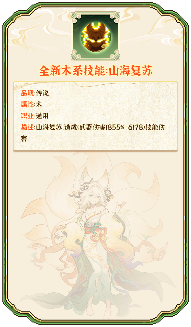 我的勇者【青丘九尾】全新木系魔女-戎姒！(图5)