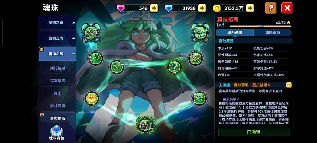 我的勇者新木牧 世界boss【娜贝离诗】【5.24】【辅助一次十粉钻】(图11)