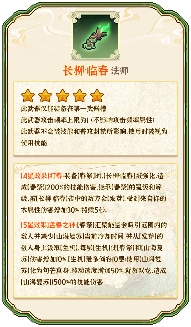 我的勇者【青丘九尾】全新木系魔女-戎姒！(图18)