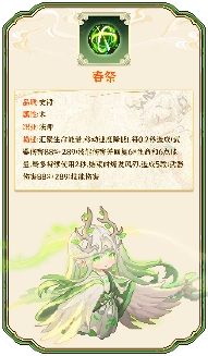 我的勇者【青丘九尾】全新木系魔女-戎姒！(图19)