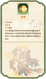 我的勇者【青丘九尾】全新木系魔女-戎姒！(图8)