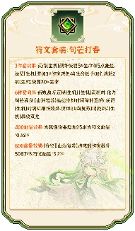 我的勇者【青丘九尾】全新木系魔女-戎姒！(图20)