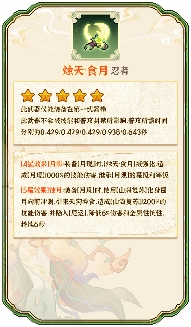 我的勇者【青丘九尾】全新木系魔女-戎姒！(图23)