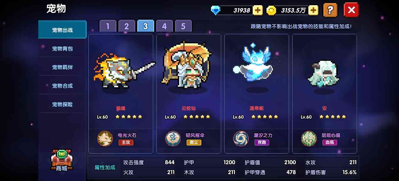 我的勇者新木牧 世界boss【娜贝离诗】【5.24】【辅助一次十粉钻】(图12)