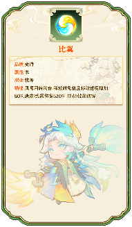 我的勇者【青丘九尾】全新木系魔女-戎姒！(图13)