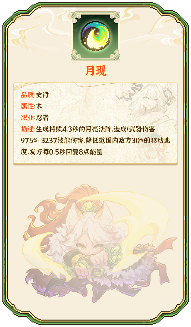 我的勇者【青丘九尾】全新木系魔女-戎姒！(图24)