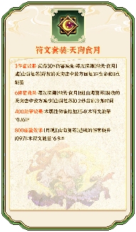 我的勇者【青丘九尾】全新木系魔女-戎姒！(图25)