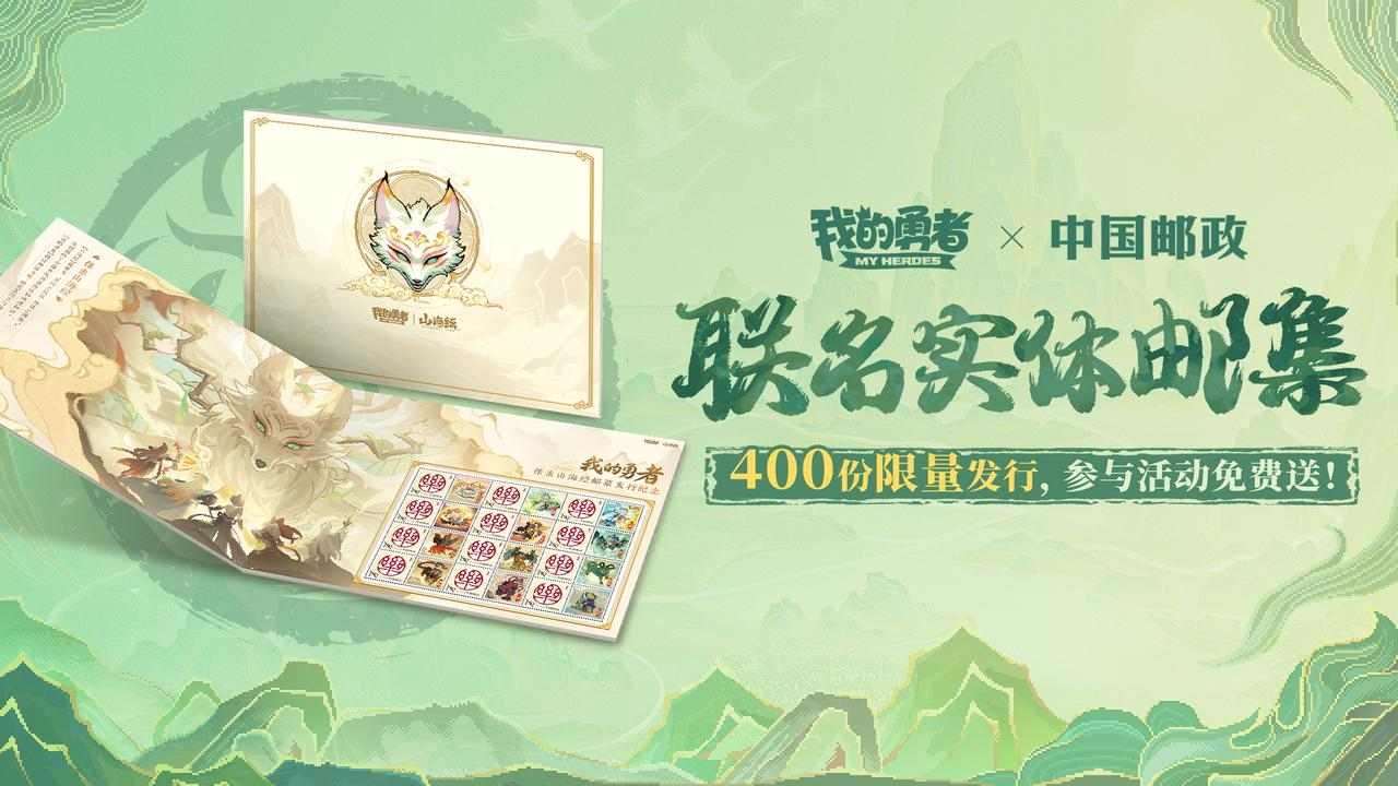 我的勇者【山海经】版本攻略合集，BD搭配、回归、新玩法等应有尽有(图3)